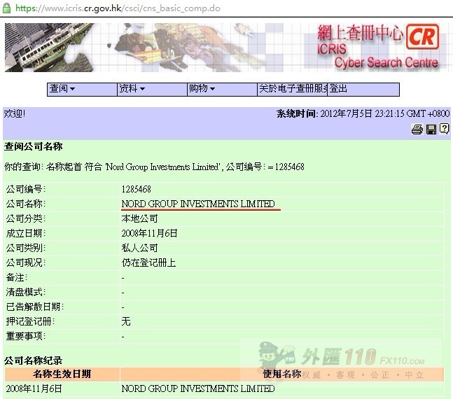 监管调查结果