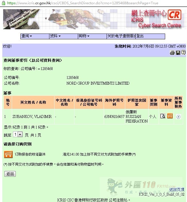 监管调查结果