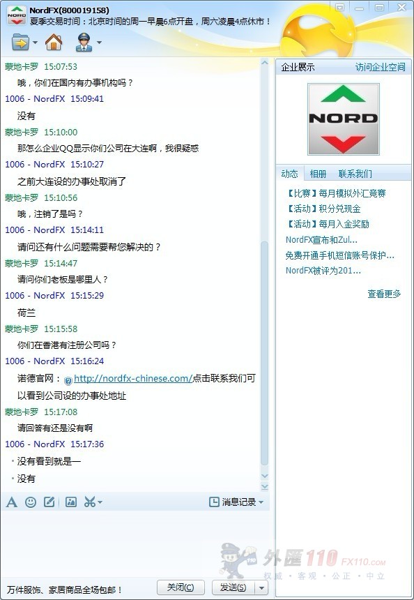 监管调查结果