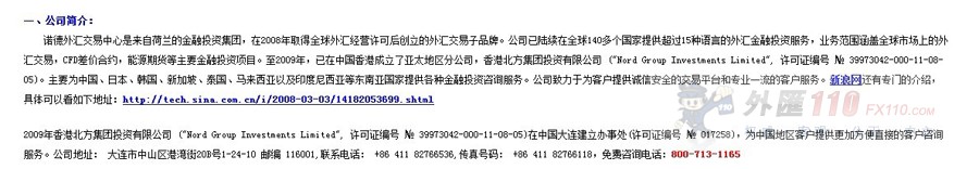 监管调查结果
