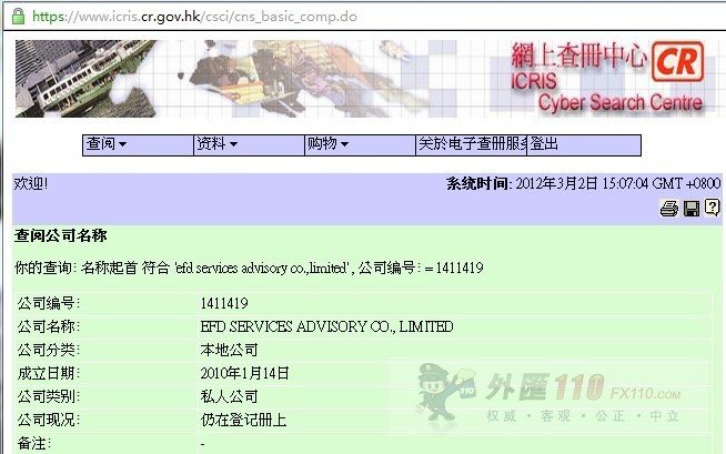 监管调查结果