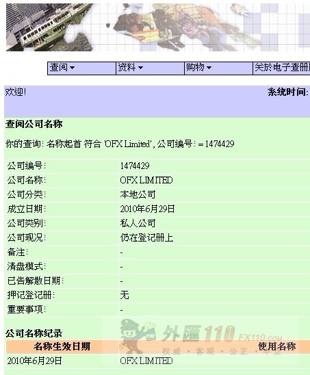监管调查结果