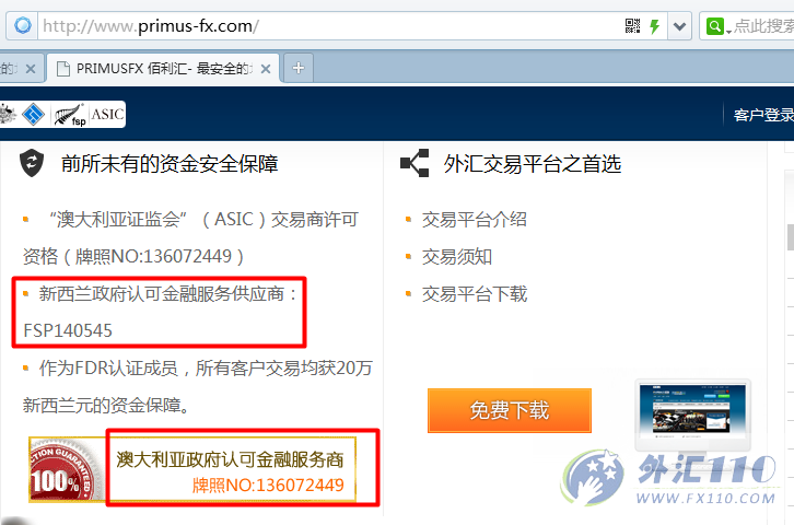 宣称所受监管
