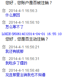 说自己主动注销的