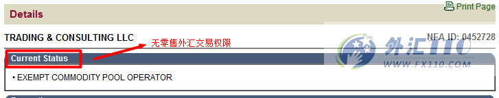 监管调查结果