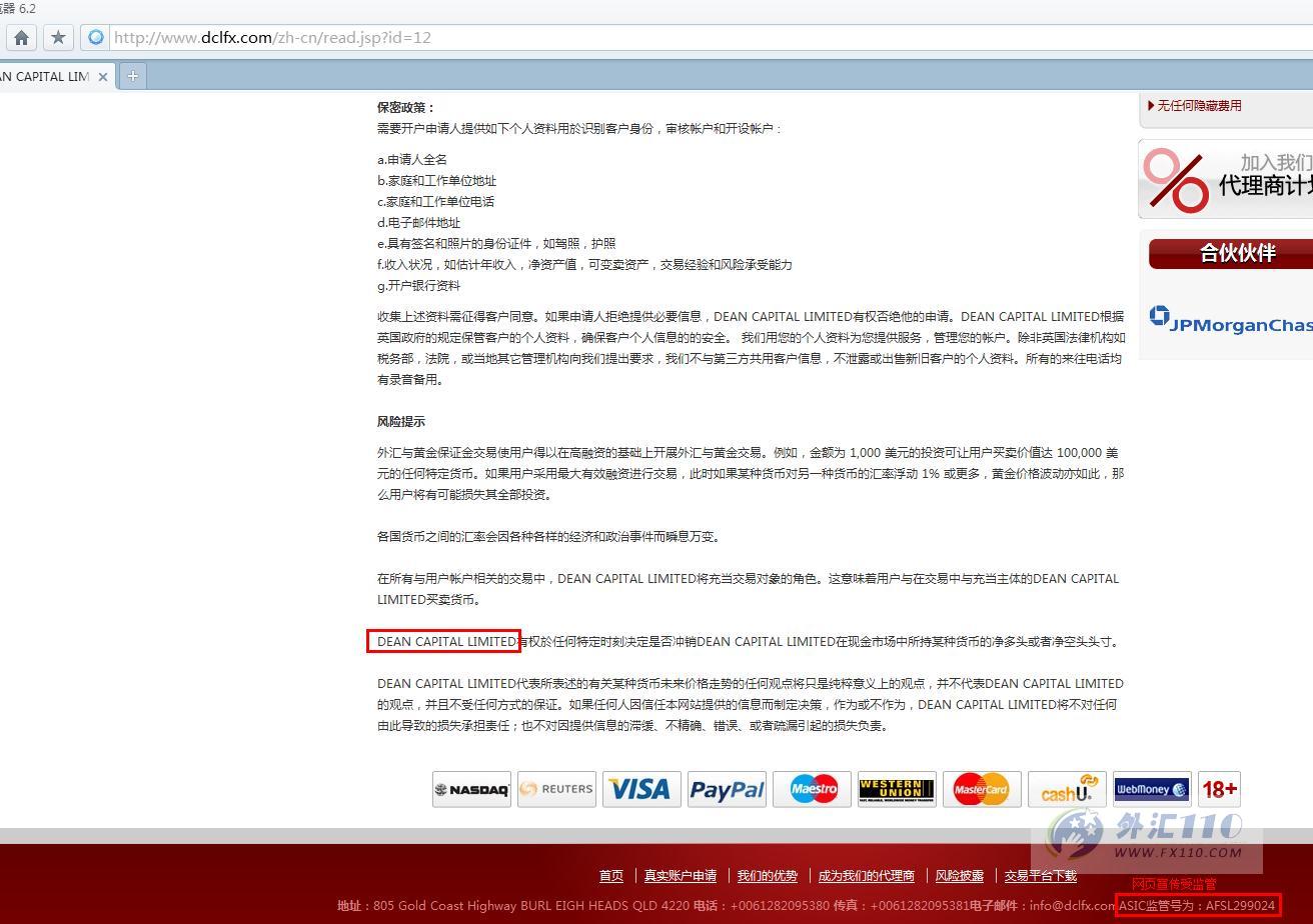 宣称所受监管