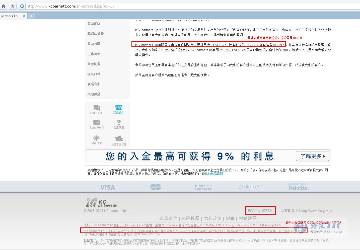 宣称所受监管