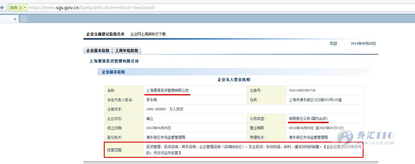 监管调查结果