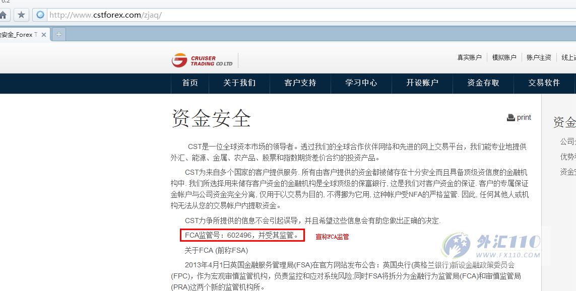 宣称所受监管