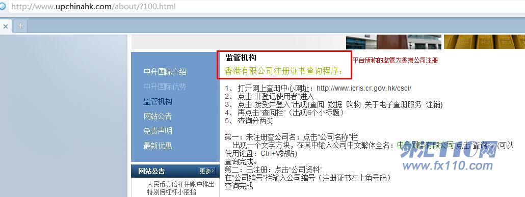 宣称所受监管