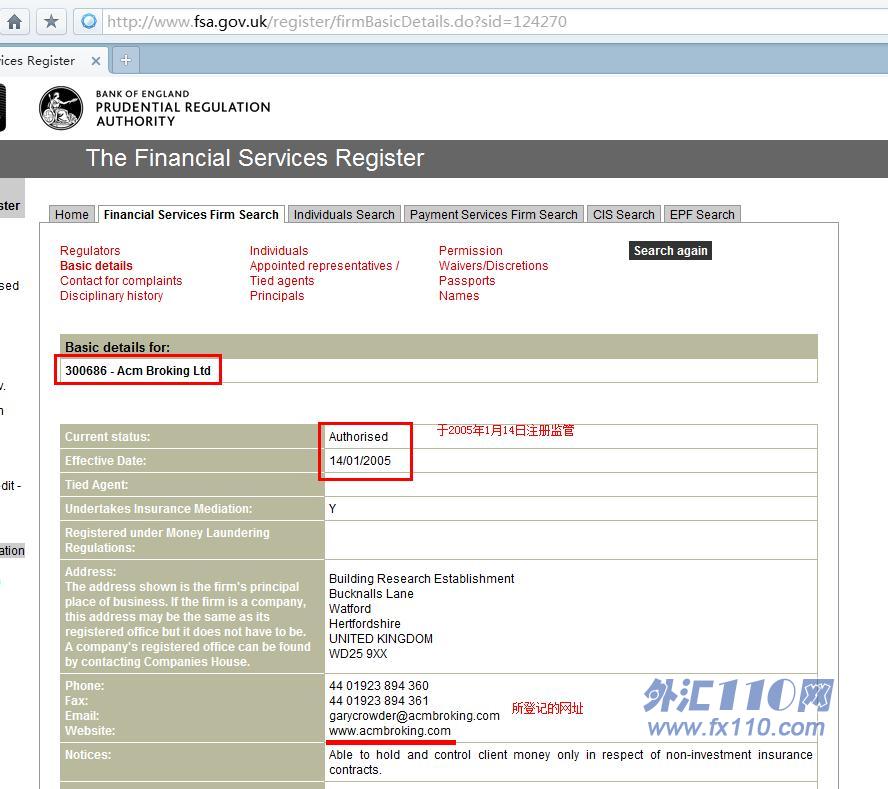 监管调查结果