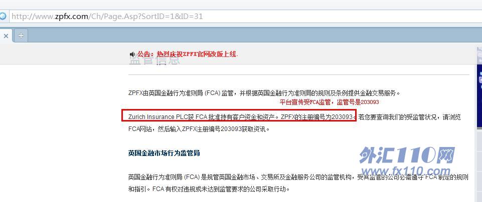 宣称所受监管