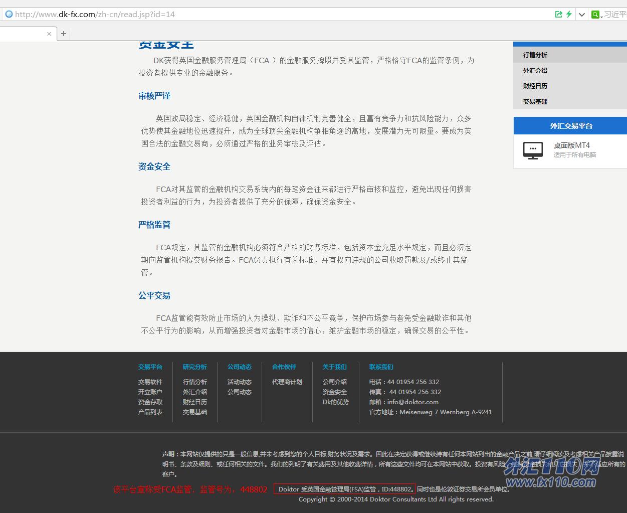 宣称所受监管