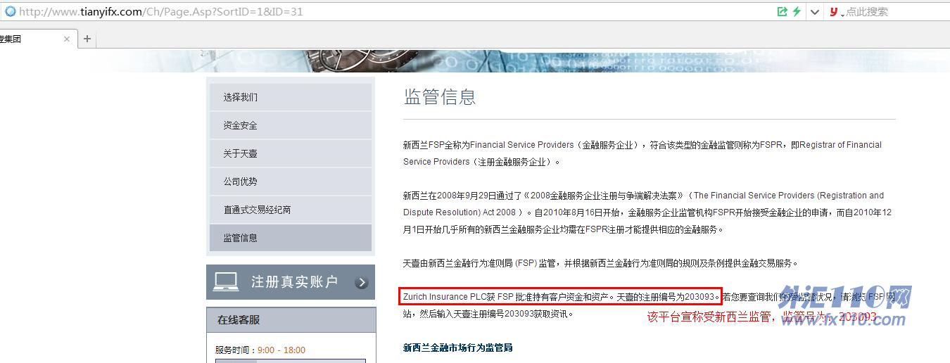 宣称所受监管