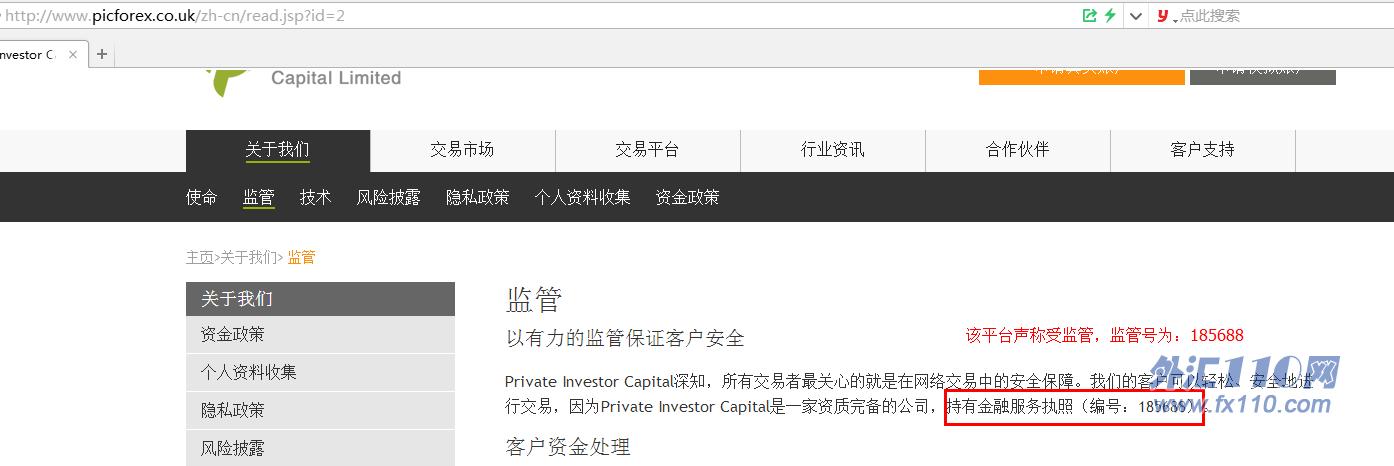 宣称所受监管