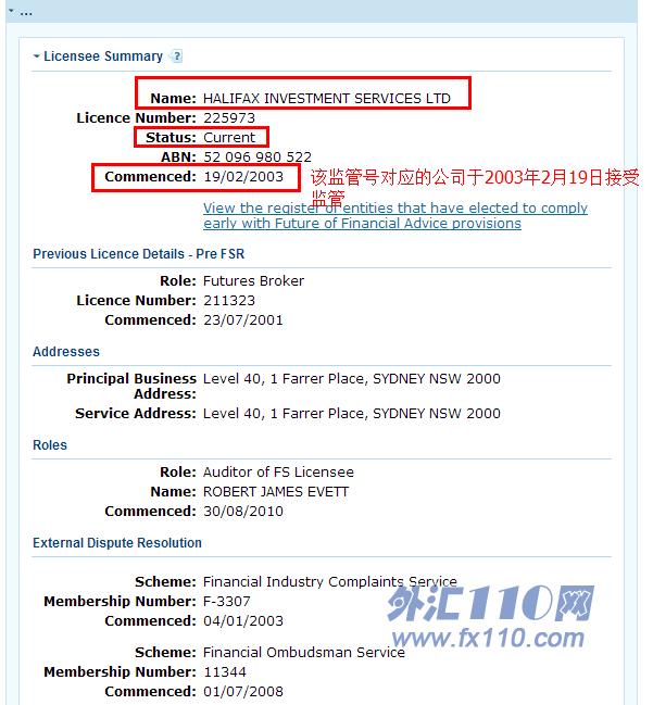 监管调查结果