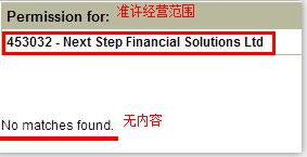 监管调查结果