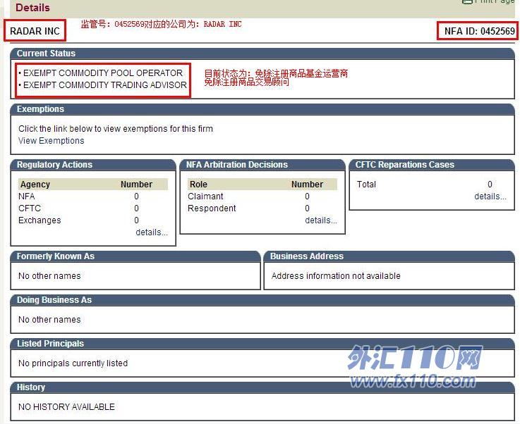 监管调查结果