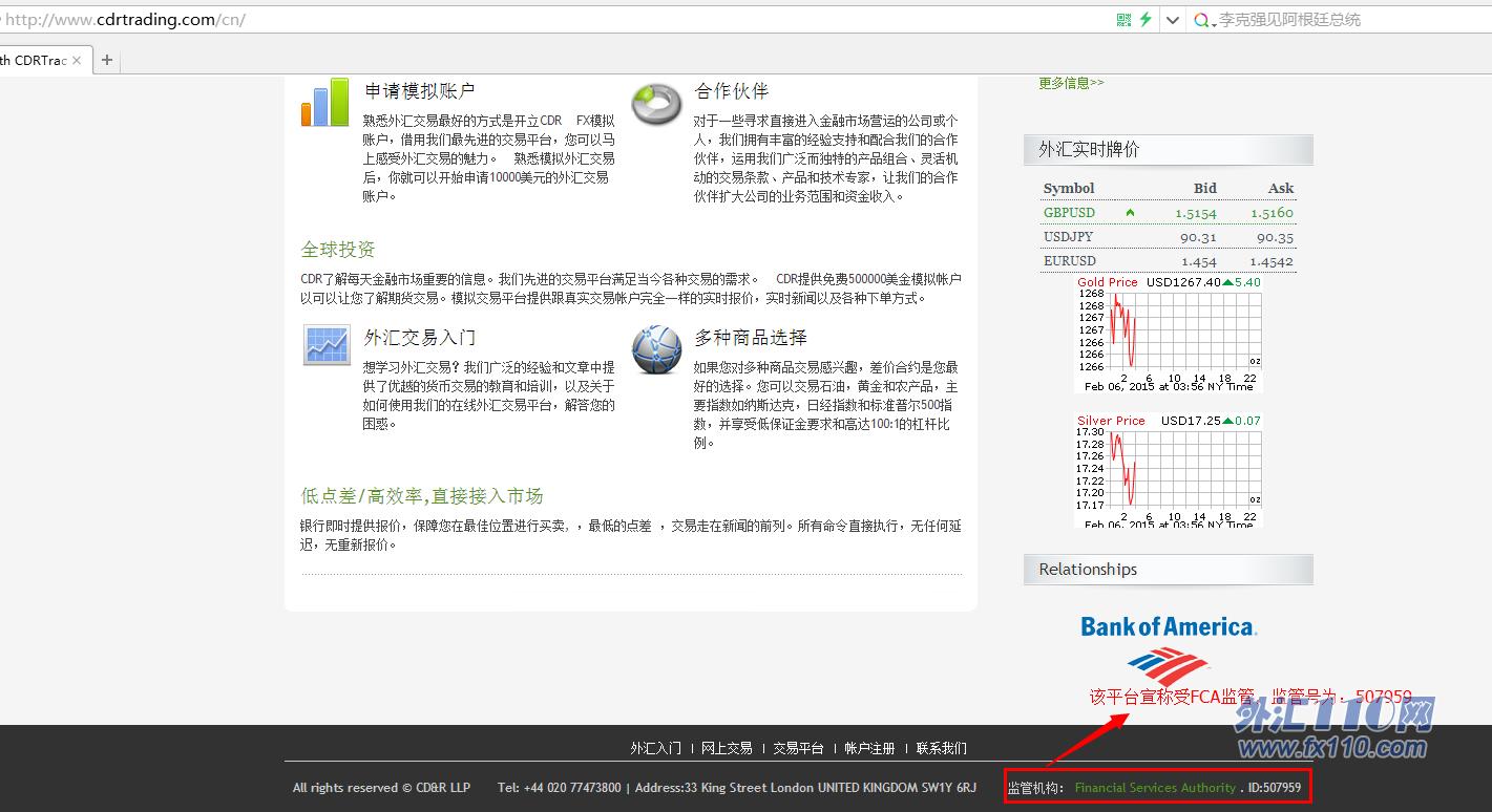 宣称所受监管