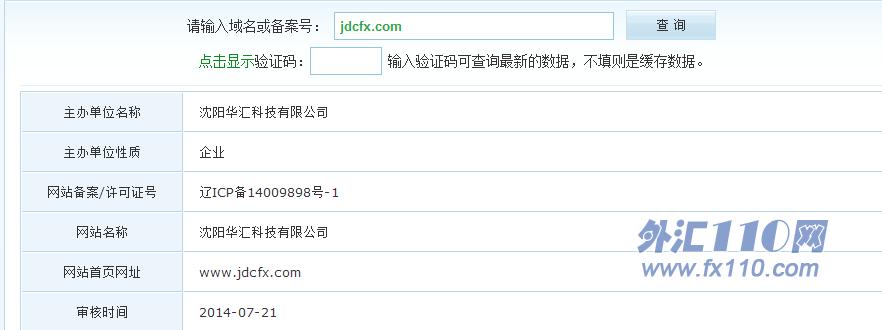 监管调查结果