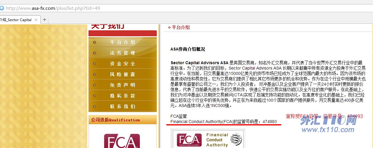 宣称所受监管