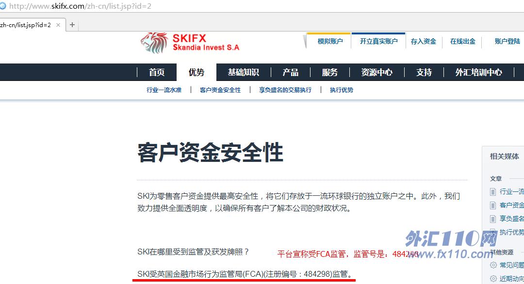 域名调查结果