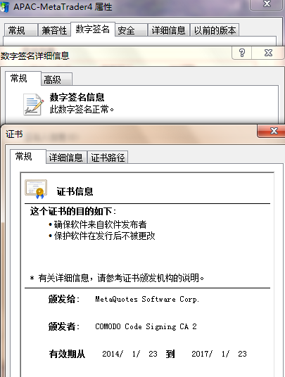 软件数字签名正常，为正版合规交易商