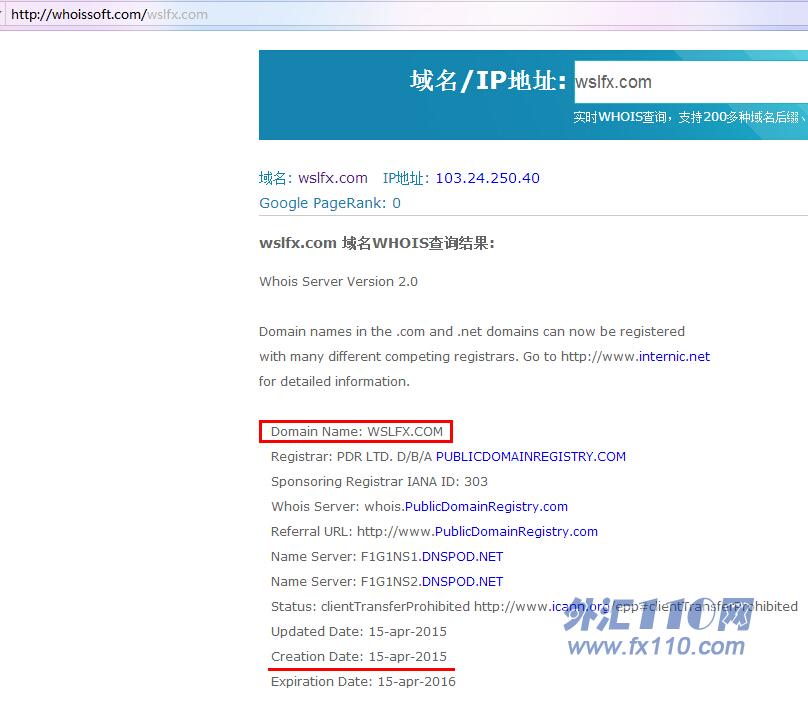 域名调查结果