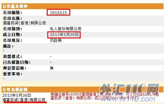 监管调查结果