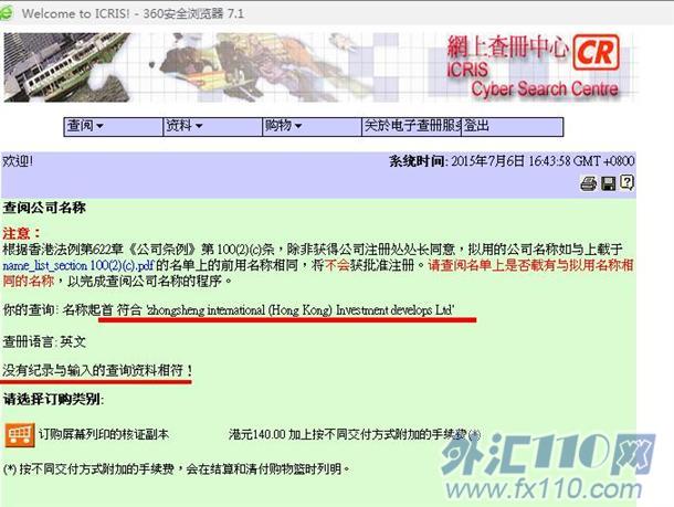 监管调查结果