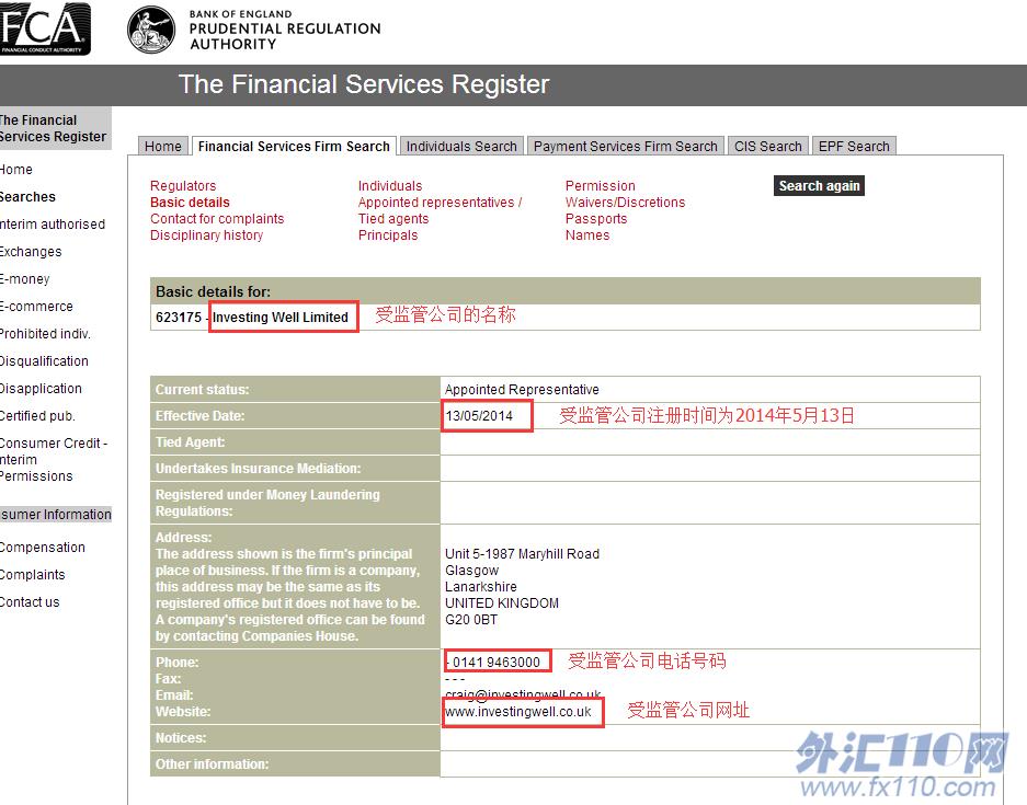 监管调查结果