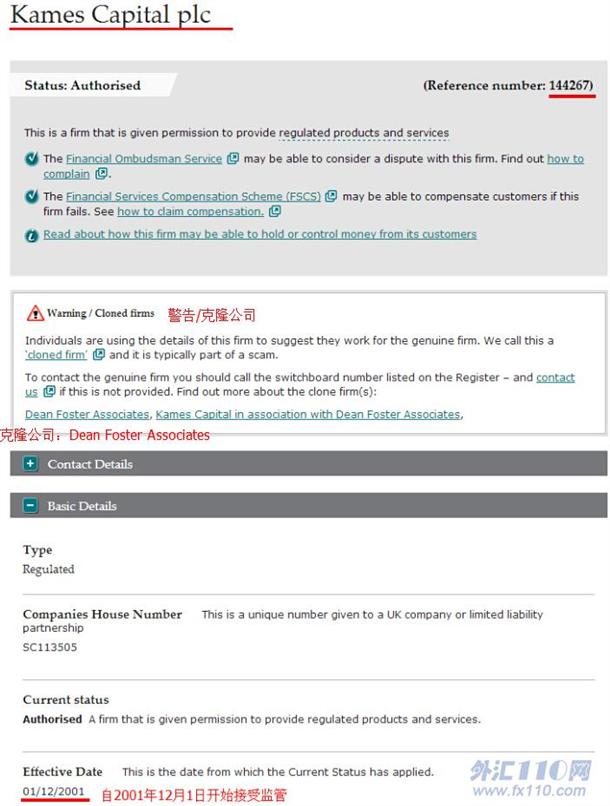 监管调查结果