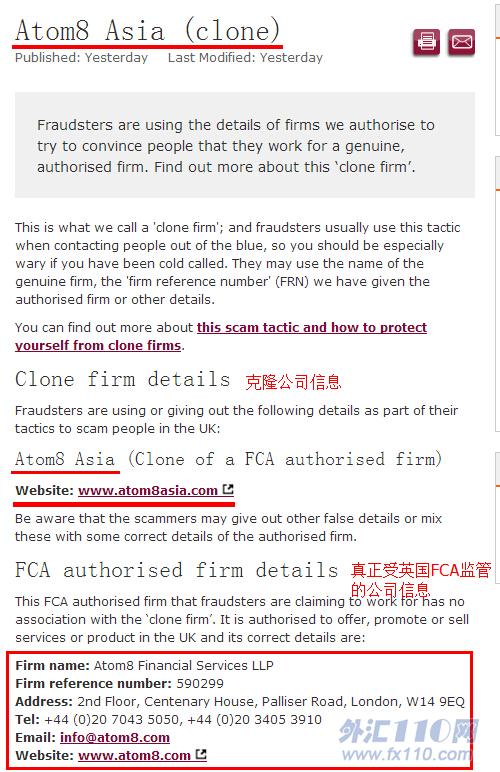 监管调查结果