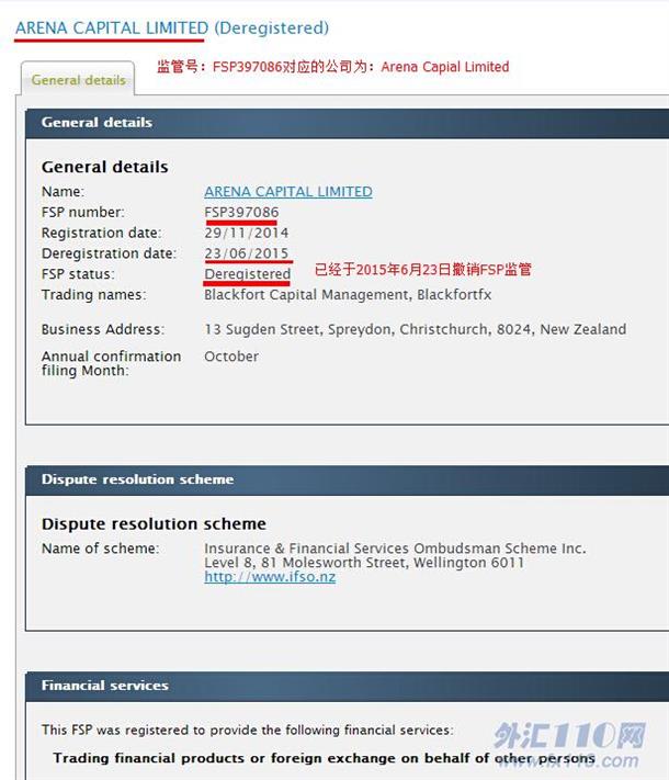 监管调查结果