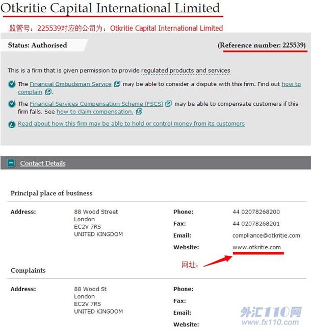监管调查结果