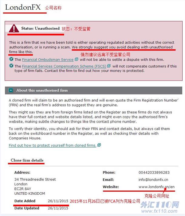 监管调查结果