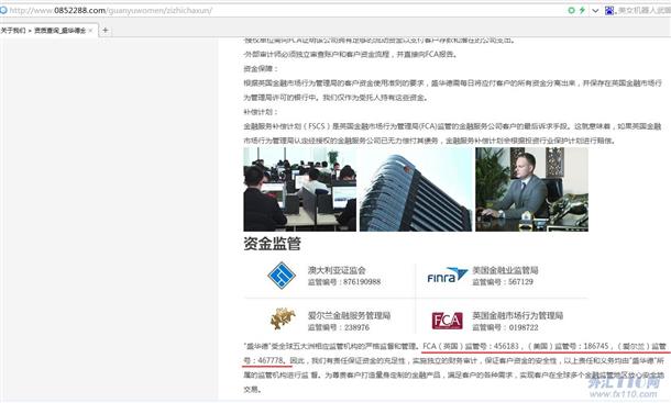 宣称所受监管