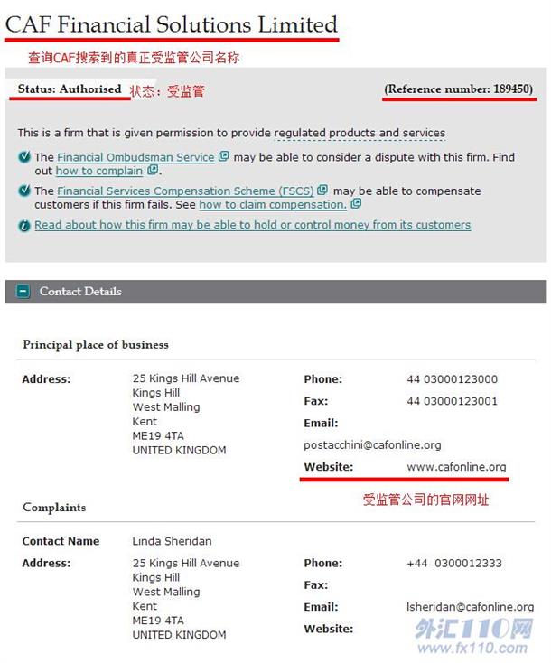 监管调查结果