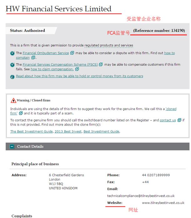 监管调查结果